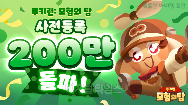 Ãâ½Ã D-7 `ÄíŰ·±: ¸ðÇèÀÇ Å¾`, »çÀü¿¹¾à 200¸¸ µ¹ÆÄ Ãâ½Ã D-7 `ÄíŰ·±: ¸ðÇèÀÇ Å¾`, »çÀü¿¹¾à 200¸¸ µ¹ÆÄ